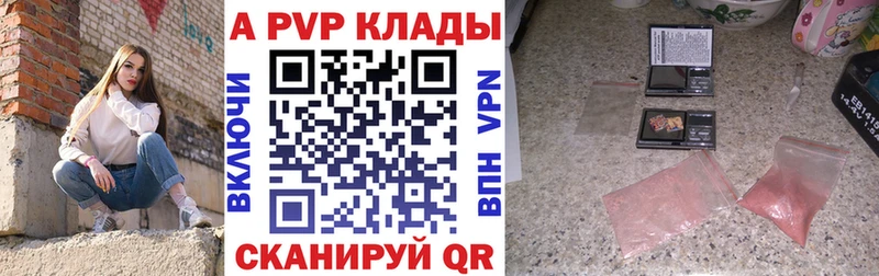 кракен tor цена наркотик Амурск A-PVP СК