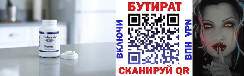 маркетплейс официальный сайт  Амурск  Бутират оксибутират  гидра ССЫЛКА 