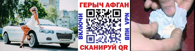 Героин VHQ  Амурск 