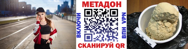 МЕТАДОН methadone  Амурск 