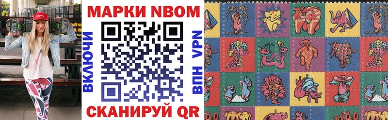Наркотические марки 1,8мг  площадка Telegram  Амурск  OMG вход 
